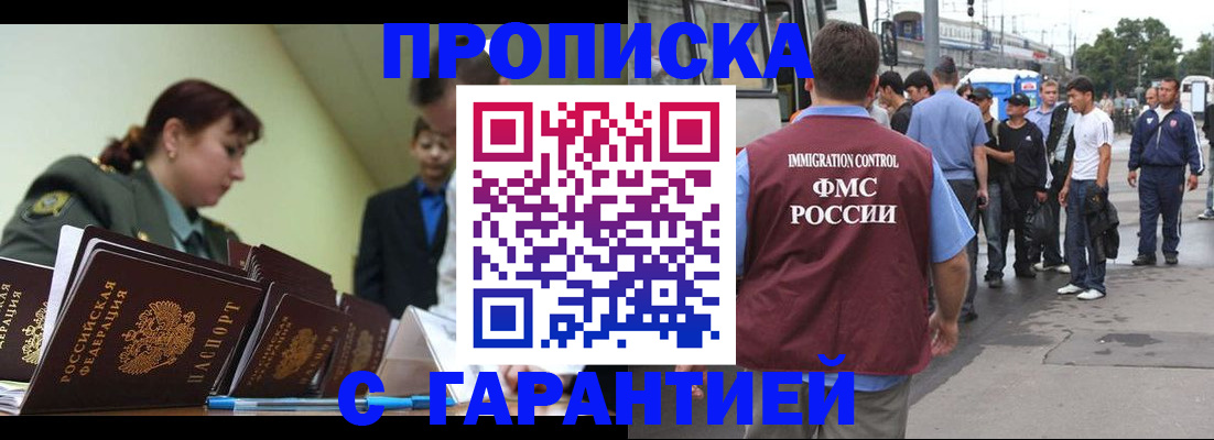 временная регистрация поиск в Кимовске