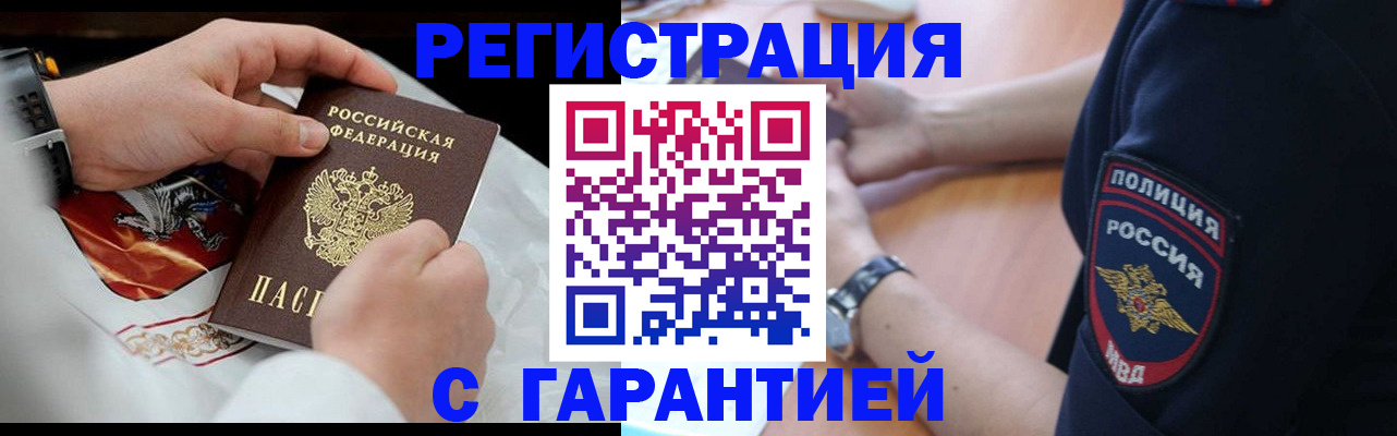 временная регистрация для школы в Кимовске