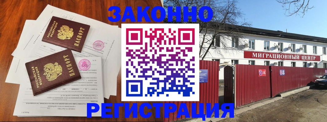 временная регистрация 2025 в Кимовске